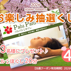 癒し便り【04月号】🌴春のワークショップも4/10(金),11(...