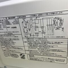 【2025年製】極美品 SHARP 電子レンジ RE-TM18-W ホワイトの画像