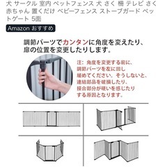 置くだけ、ベビー＆ペットゲートの画像