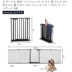 置くだけ、ベビー＆ペットゲートの画像