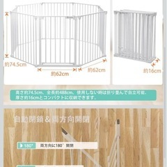 置くだけ、ベビー＆ペットゲートの画像