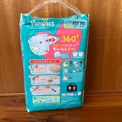 パンパースの画像