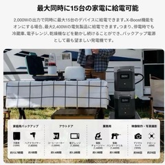 令和8年3月購入　エコフロー　デルタ2 マックス　ポータブル電源 大容量　ポタ電　Eco Flow 2048Whの画像