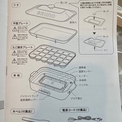 【新品・未使用
】BRUNO ブルーノ　コンパクトホットプレートの画像
