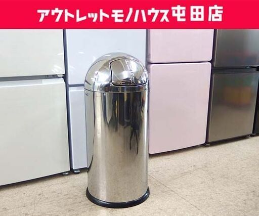 ダストボックス 約40L トラッシュカン フロントオープン 筒形 ゴミ箱 ☆ 札幌市 北区 屯田