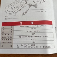 🍞ホットサンドメーカー  🥪の画像