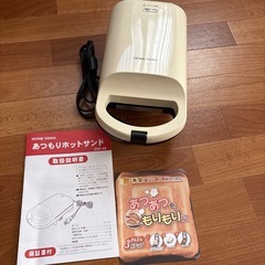 🍞ホットサンドメーカー  🥪の画像