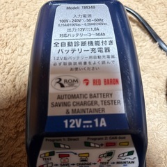 バッテリー充電器の画像