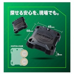 HIKOKIトラッカープロの画像