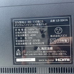 32v型デジタルハイビジョンの画像