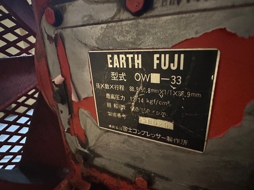 【引取限定】富士コンプレッサー 小型往復空気圧縮機 W-33 3馬力200V