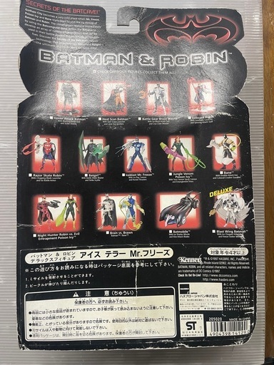 バットマン&ロビン デラックス アイステラー Mr.フリーズ フィギュア