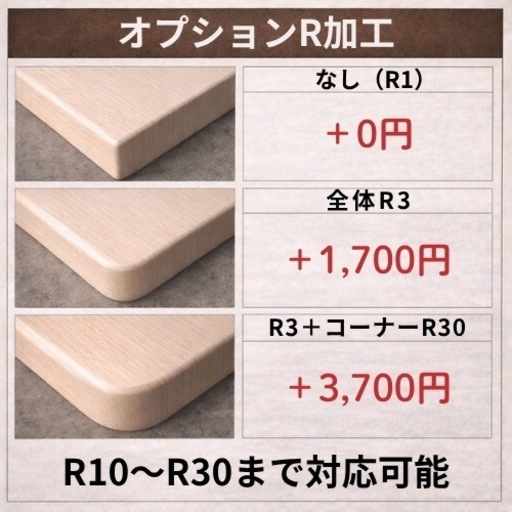 【一点物】デスク天板  ウレタン塗装　オーダー可