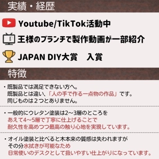 【一点物】デスク天板  ウレタン塗装　オーダー可