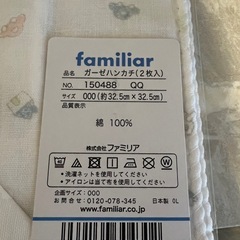 新品・未使用　ファミリア　ガーゼハンカチ2枚の画像