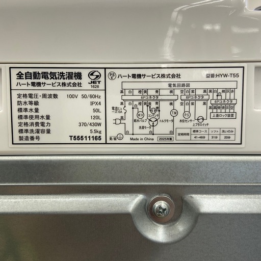 ドリーム池田店】◎ジモティー割対象品◎ハート 5.5kg洗濯機 HYW-T55 