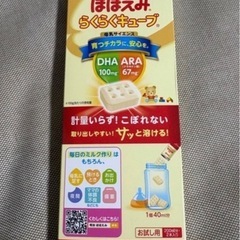 明治ほほえみ　らくらくミルク　6缶の画像