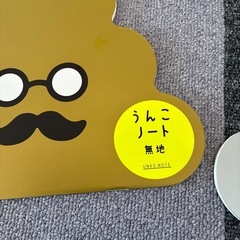 うんこノート5冊の画像