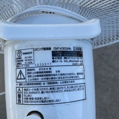 山善　扇風機の画像