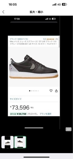 ナイキ　エアフォース27センチ　レア
