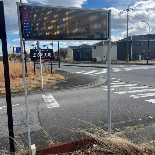 LED電光掲示板3点セット