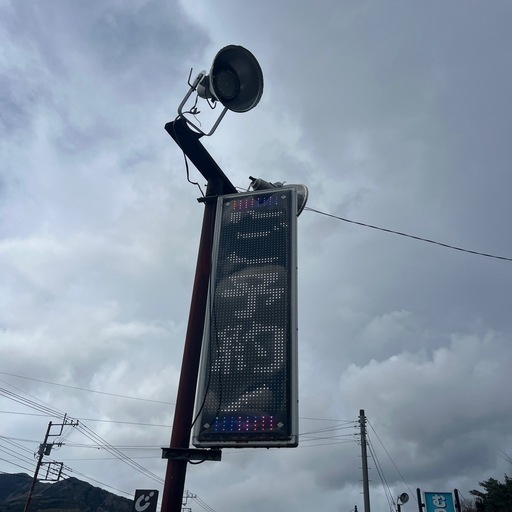 LED電光掲示板3点セット