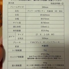 1年未満・美品 27インチ6段変速シティサイクル（保険あり）の画像