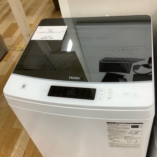 【トレファク ラパーク岸和田店】2024年製 Haier 全自動洗濯機　入荷しました【12ヶ月保証】