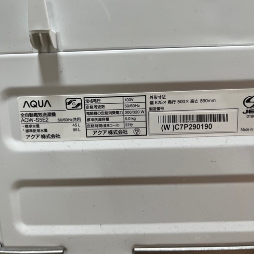 単身者様向け 2023年式 AQUA 洗濯機　5.0kg 中古品
