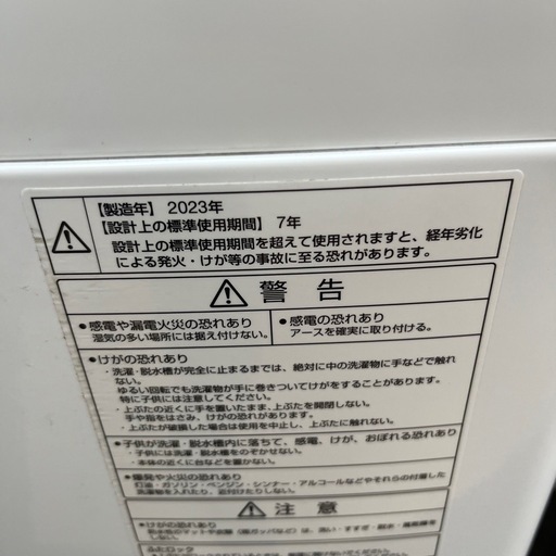 単身者様向け 2023年式 AQUA 洗濯機　5.0kg 中古品
