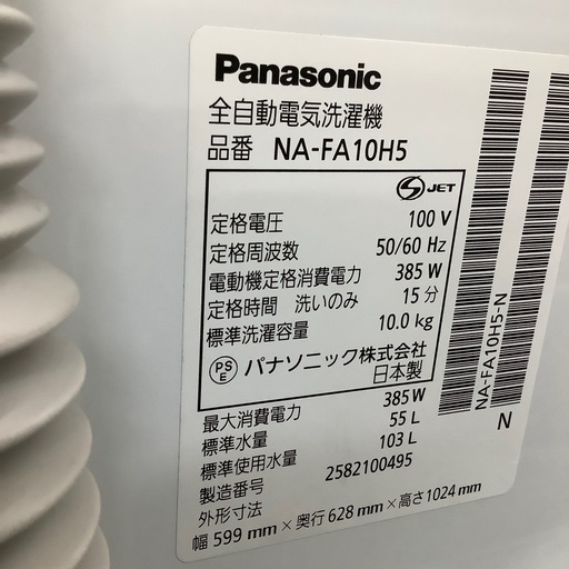 【トレファク ラパーク岸和田店】2025年製 Panasonic 全自動洗濯機　入荷しました【12ヶ月保証】