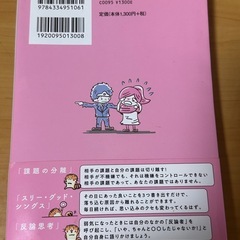 引っ込み思案の教科書 ねこひげ先生の画像