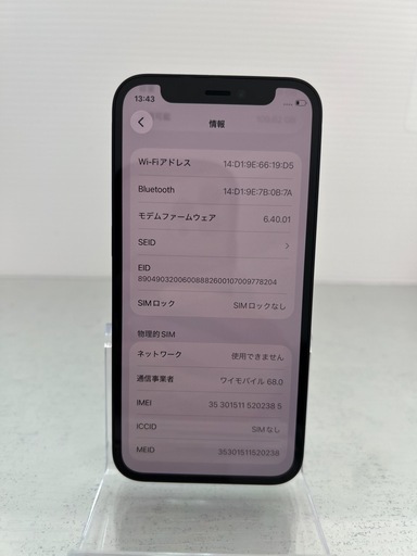 美品　iPhone12 mini ブラック　128GB SIMフリー
