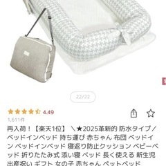 ベッドインベッドの画像