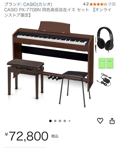 CASIO電子ピアノ
