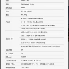 エコフロー　リバー2 proの画像