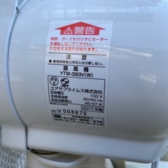 ユアサ壁掛け扇風機の画像