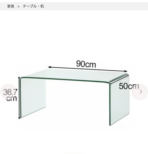 ガラステーブル