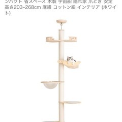 キャットタワー
の画像