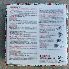 【新品】キンチョウ ヨクキク 蚊取り線香 10巻入の画像
