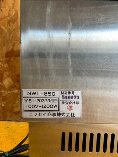 a(7897) ニッセイ NWL-850 湯煎式 フードウォーマー a(7897) ニッセイ NWL-850 湯煎式 フードウォーマー WARMER POT