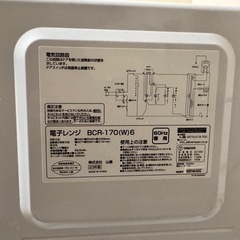 電子レンジ
の画像