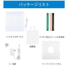 撮影ボックス 写真簡易スタジオ 30x30cm 144pcs LEDライト (CRI ≥ 97) 4色PVC背景紙 ディフューザー付き 明るさ10段階調節 3600ルーメン 5500K 卓上撮影ブース 持ち運び便利 折りたたみ 組立簡単 物撮りの画像