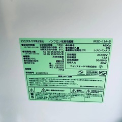 ✅アイリスオーヤマノンフロン冷凍冷蔵庫 ✅ ✅IRSD-13A-B✅の画像