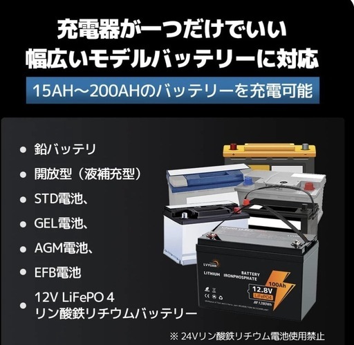 0V充電可能！ LiFePO4（リン酸鉄リチウムイオンバッテリー)