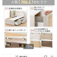 ニトリ収納付きベットの画像