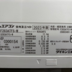 🌈2023年製 ダイキン2.8kw 10畳用🌈の画像