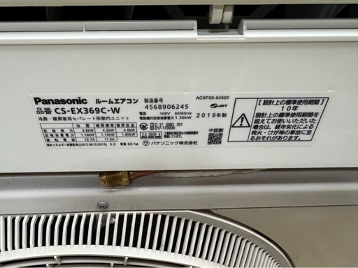 パナソニック10〜12畳用(2019年製)本体＋工事費も含む