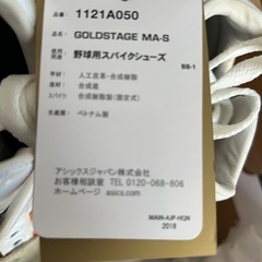 アシックススパイクシューズの画像