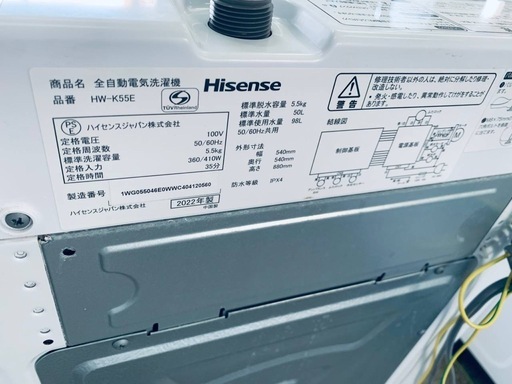 ✅Hisense 電気洗濯機✅ ✅HW-K55E✅